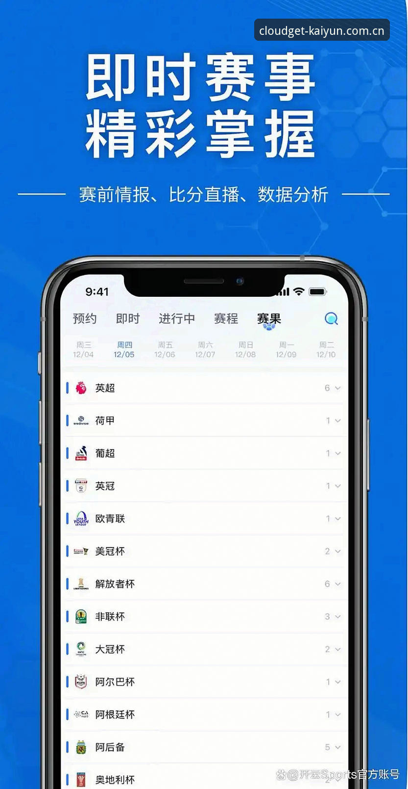 开云APP官方下载哪个好 开云体育官网APP下载安装全教程:手把手教你选对版本